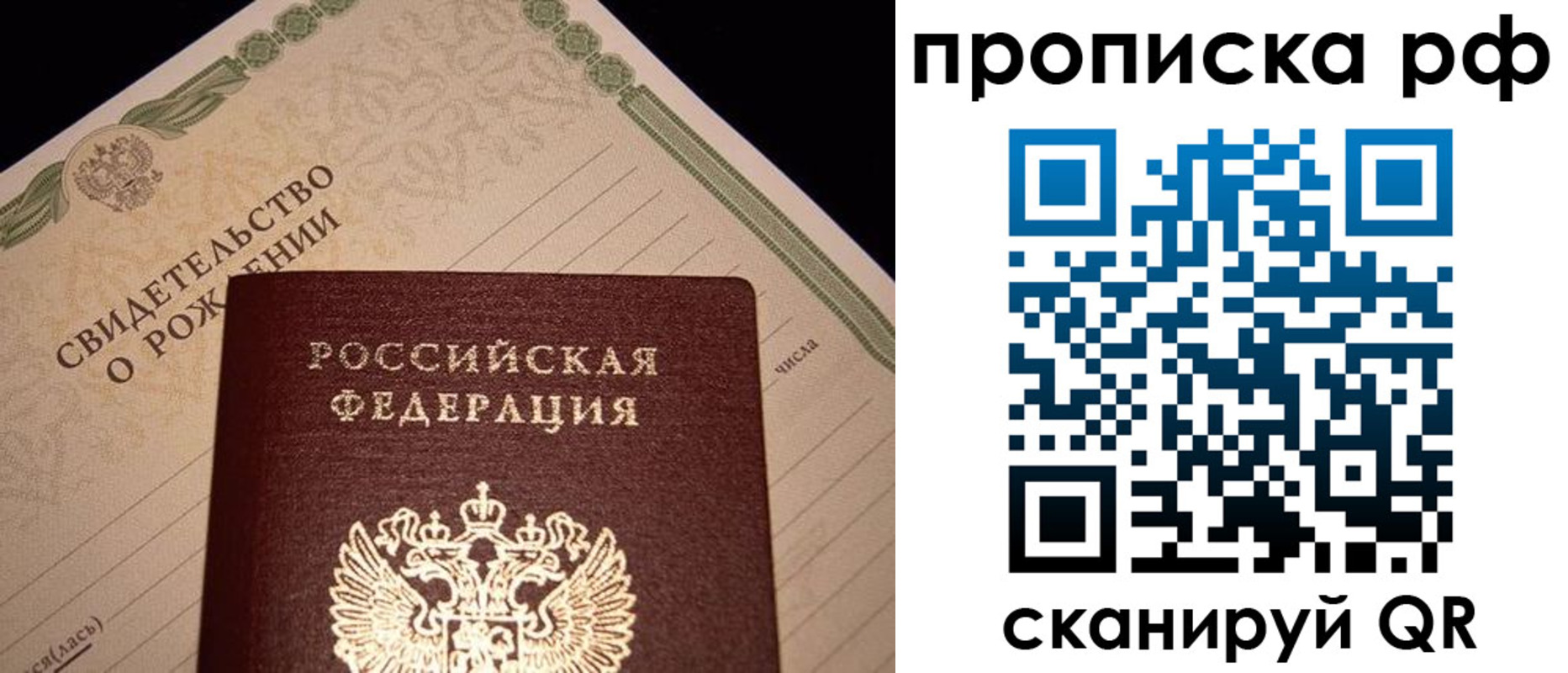 прописка для военкомата в Котово