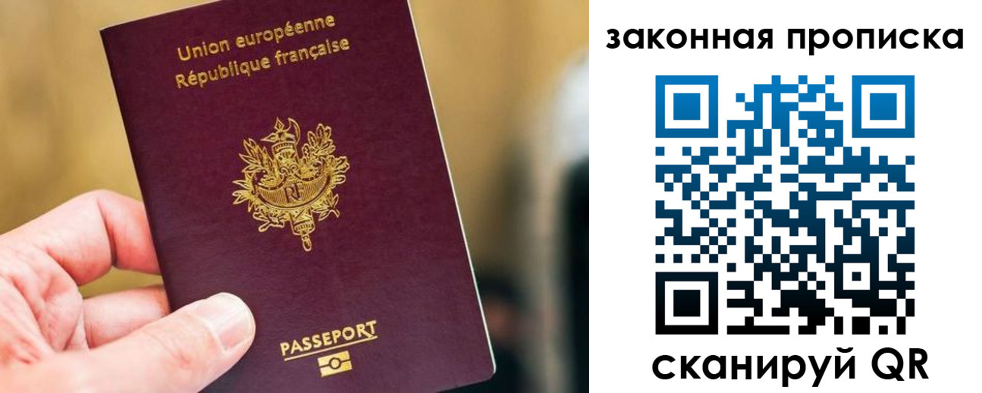 прописка в Котово