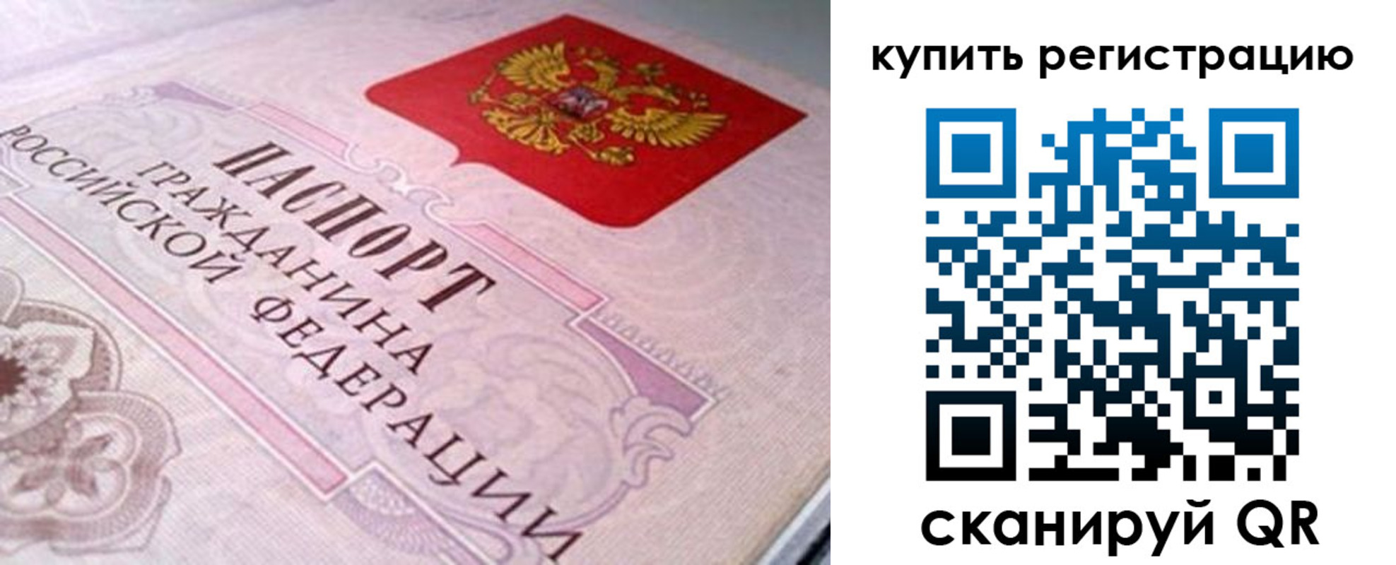 миграционный учет в Котово