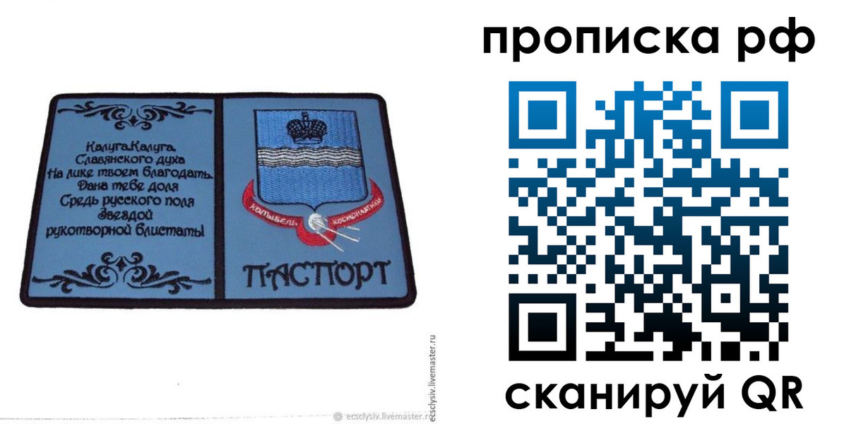 регистрация для школы в Котово