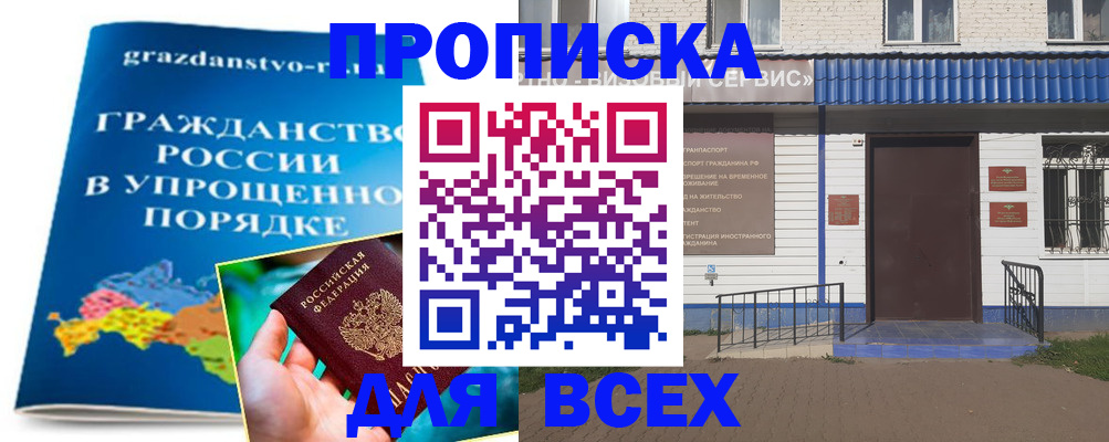 регистрация в Котово