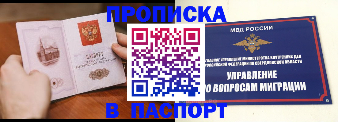 прописка гарантия в Котово