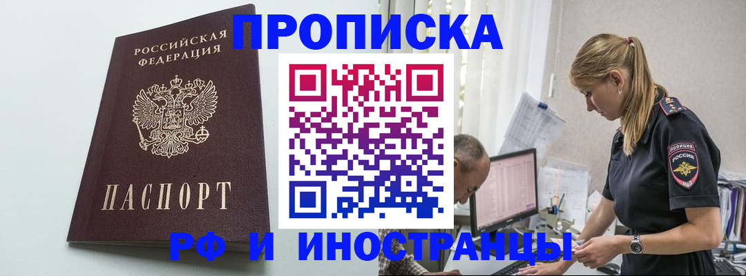 временная регистрация в квартире в Котово