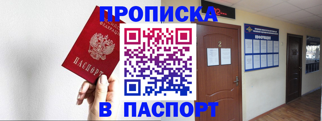 временная регистрация собственник в Котово