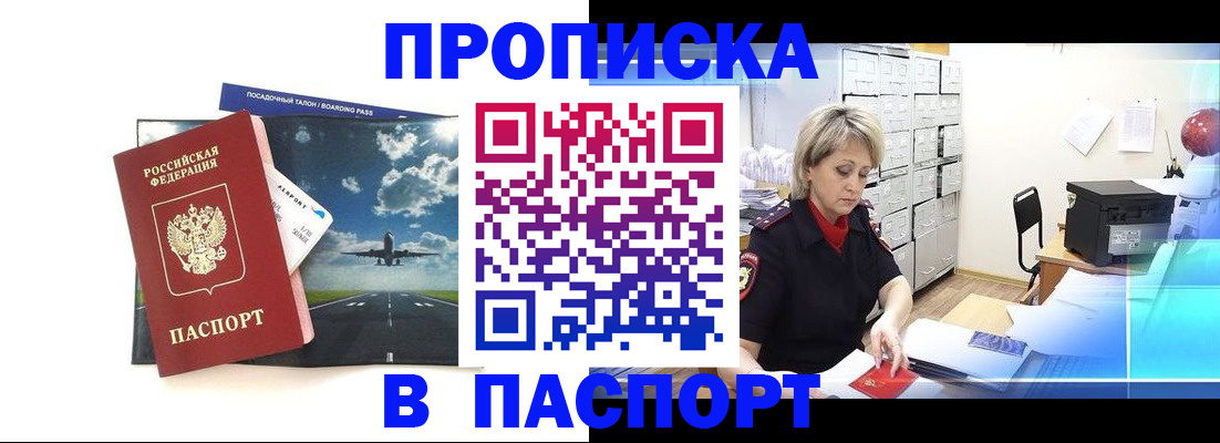 временная регистрация адрес в Котово