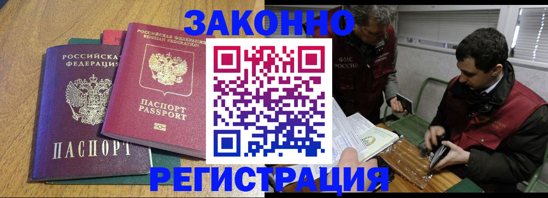 прописка 2025 в Котово