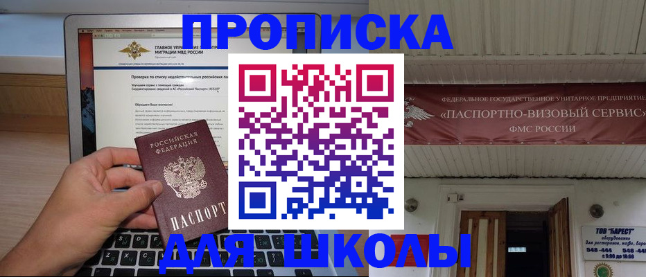 временная регистрация поиск в Котово