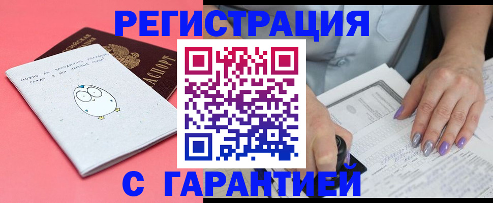 прописка поиск в Котово