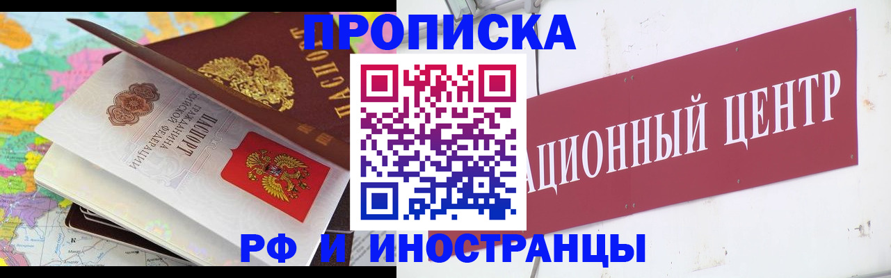 прописка для кредита в Котово